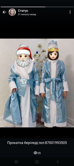 Прокат костюма дед мороза и снегурочки