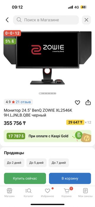 Продам монитор Benq