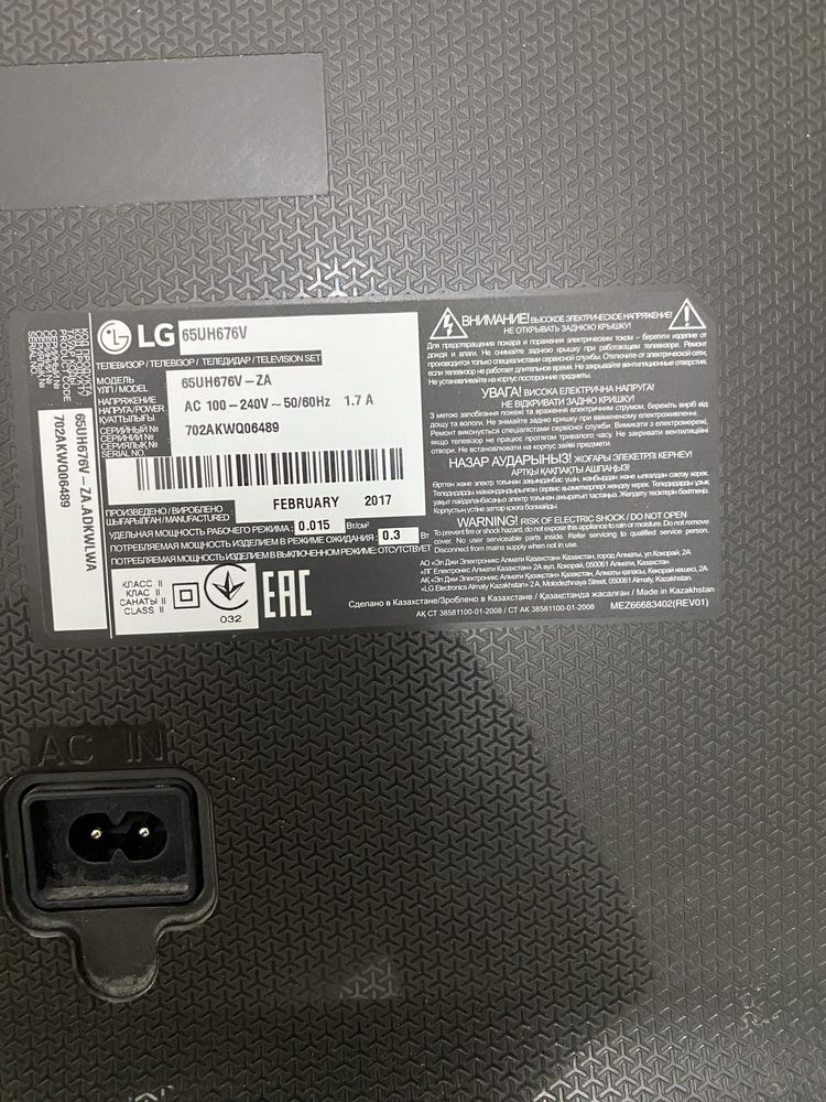 Большой LG SmartTV 65’ 165 см