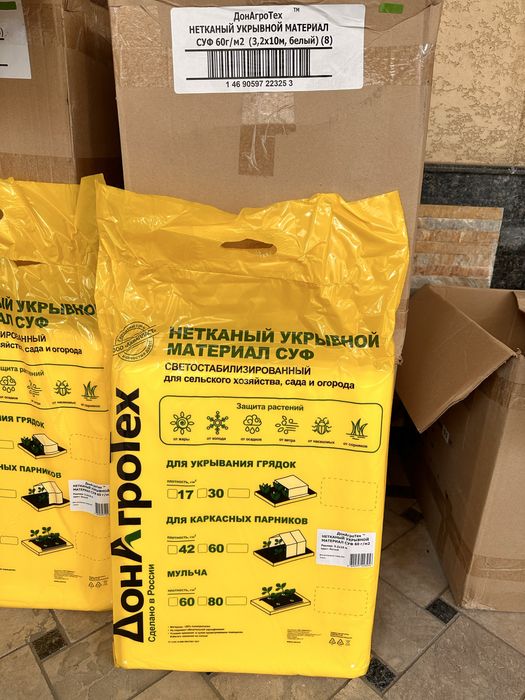 Агроволокно совуқдан.Оптом нарх. Сифатли Российский.Укрывной материал