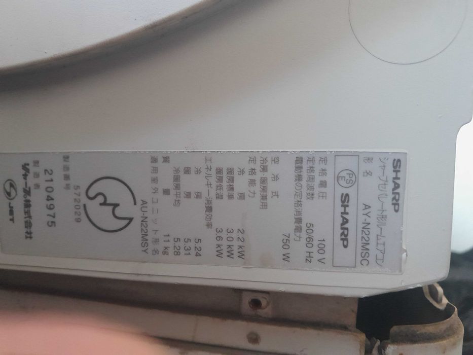 Продавам климатик sharp