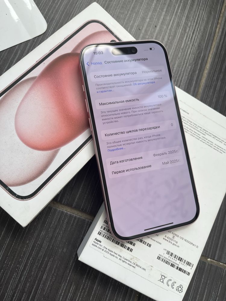 iPhone 15 128 Новый, 0 циклов