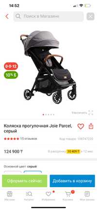 продам прогулочную коляску+люлька