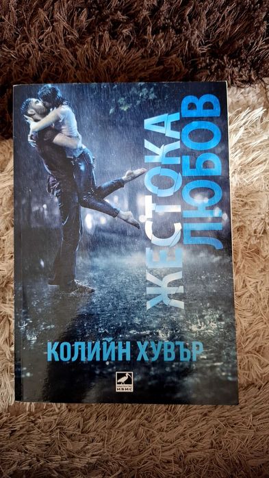 Книги на един прочит