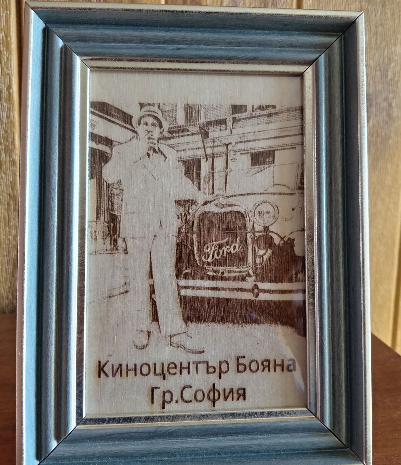 Лазерно гравиране върху дърво, МДФ, шперплат и други.
