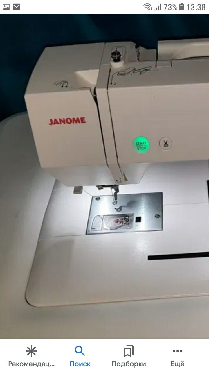 Срочно!!!Швейная вышивальная машина.JANOME Memory н 500 E.В Балхаше