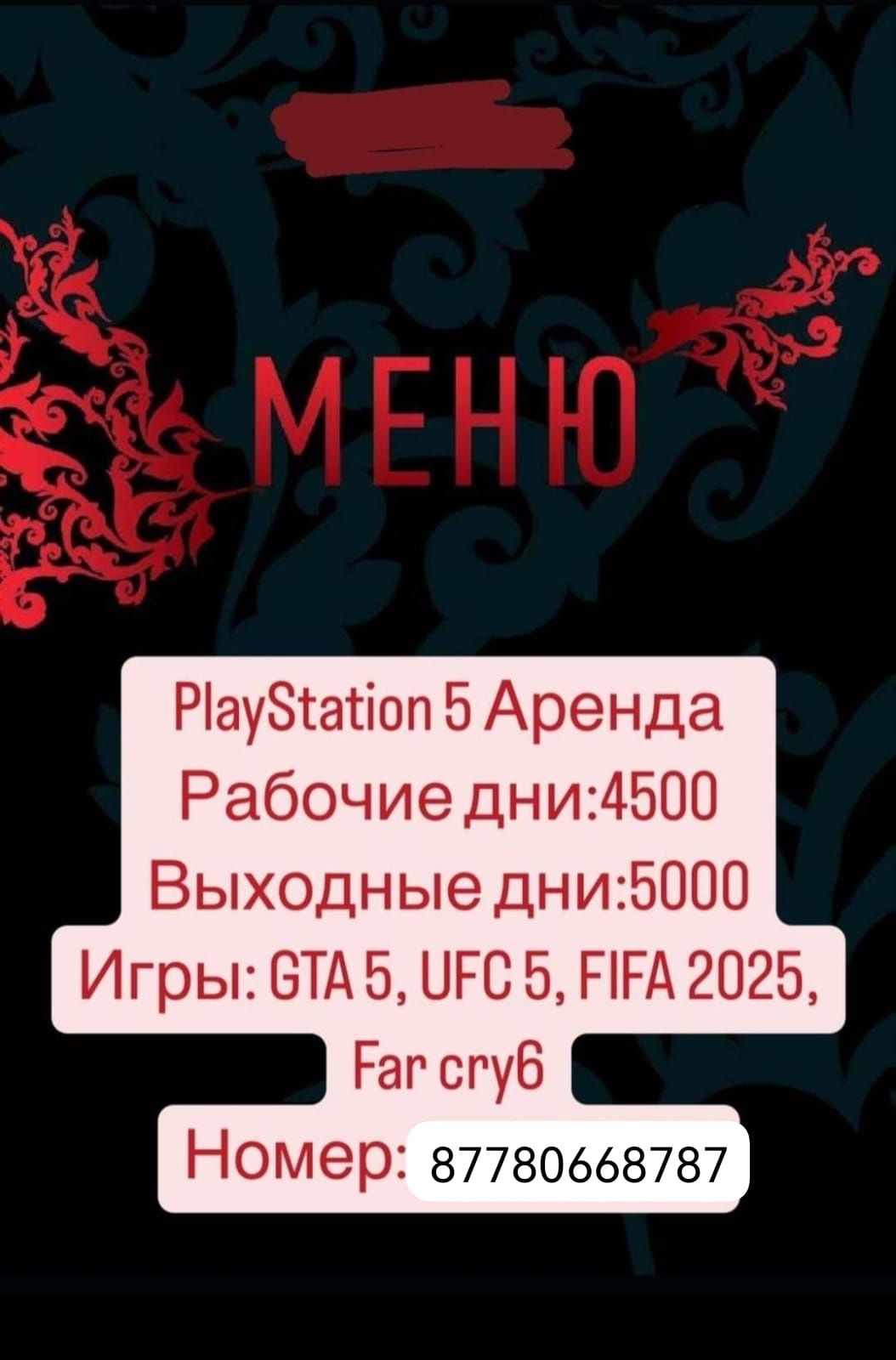 Play    station 5