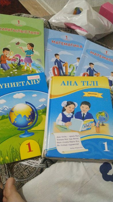 Оқулық 1кл ана тілі