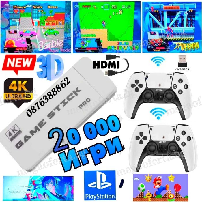 Игрова конзола с вградени игри, TV Game Stick Pro, Super Mario