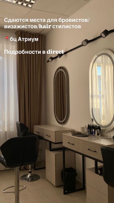 Сдается столик бц Атриум