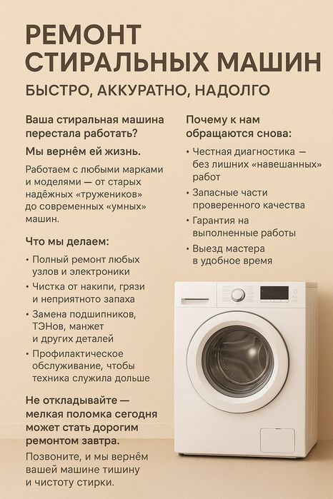 Стиральная машина ремонт по г. Жаркент