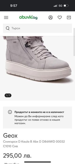 Апрески Geox естествена кожа 38 номер