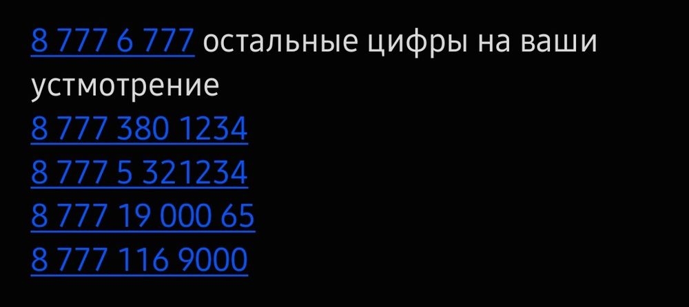 Продам VIP номера билайн кызылорда