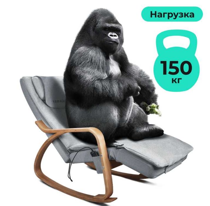 Массажное кресло-качалка Yamaguchi Liberty