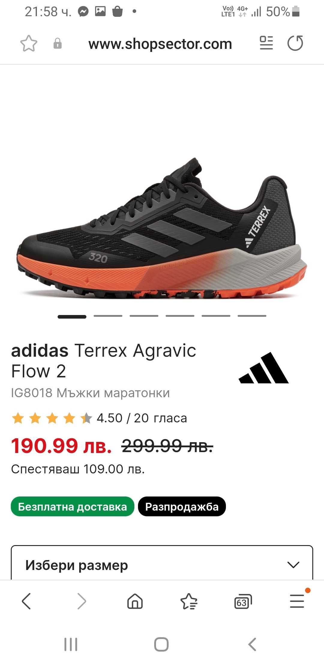 Спортни обувки маратонки Adidas Terrex Agravic Flow 2 нови