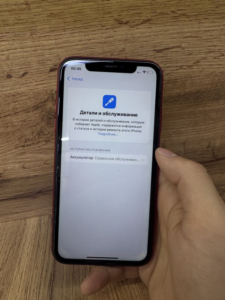 Пробам IPhone XR 78%