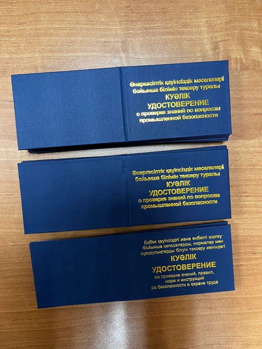 Обучение по охране труда и услуги охраны труда и техники безопасности