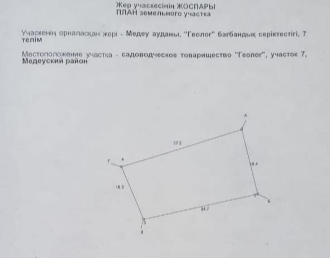 СРОЧНО продаем дачный участок в экологически чистом районе