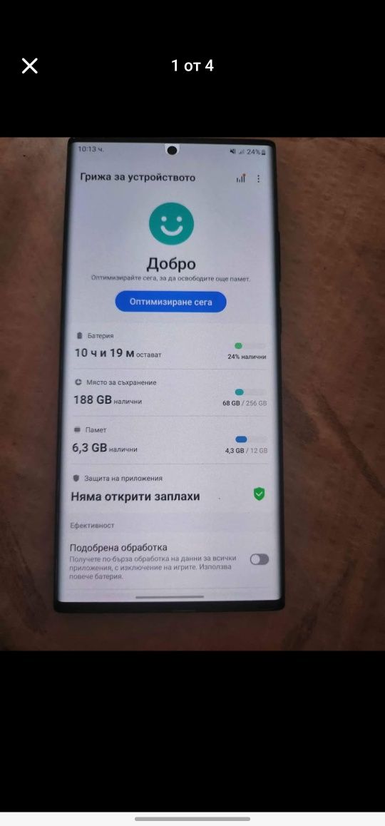 Самсу ноте 20утра 5G