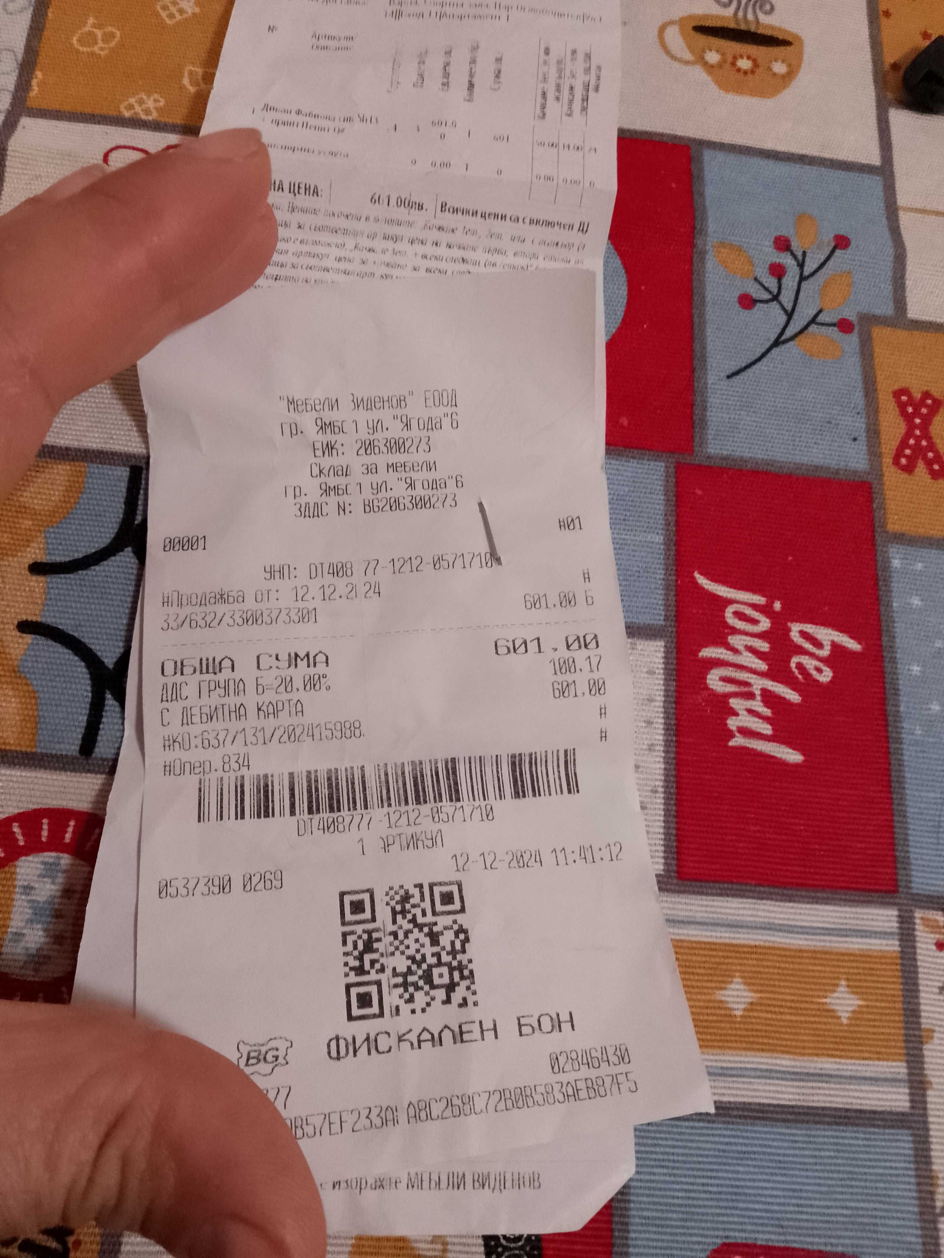 Продавам диван фабиола