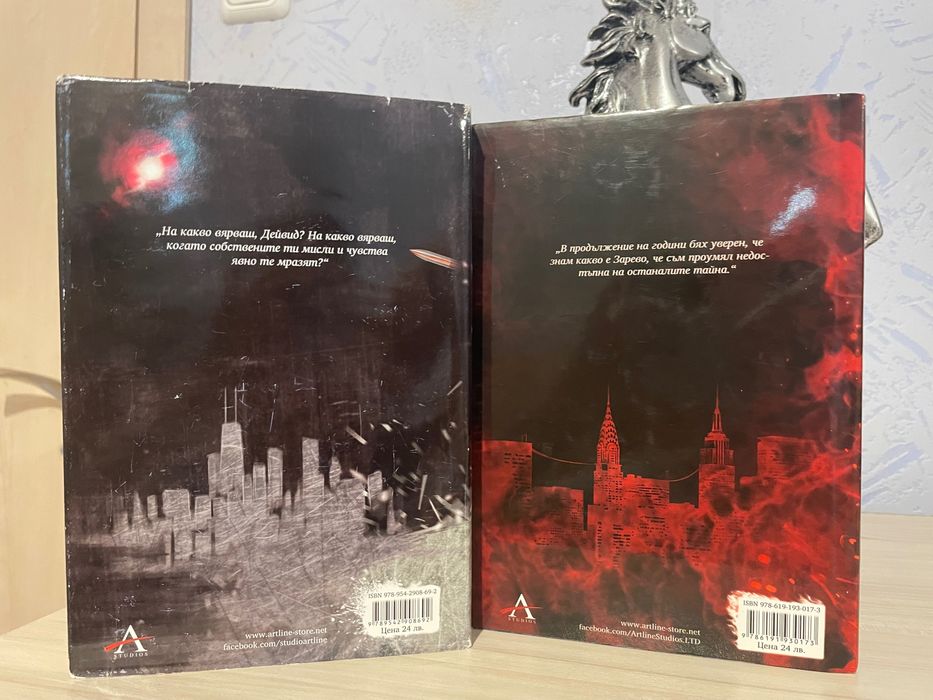 Поредицата Възмездителите - Брандън Сандерсън, книга 1 и 2