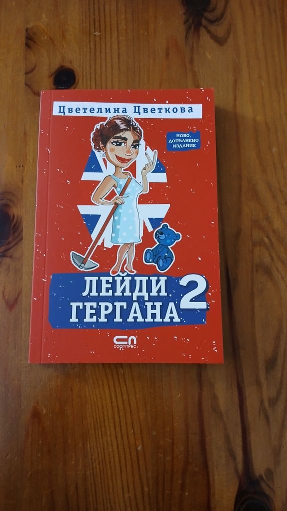 Книги чисто нови