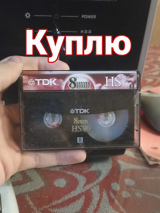 Видеокассеты 8мм
