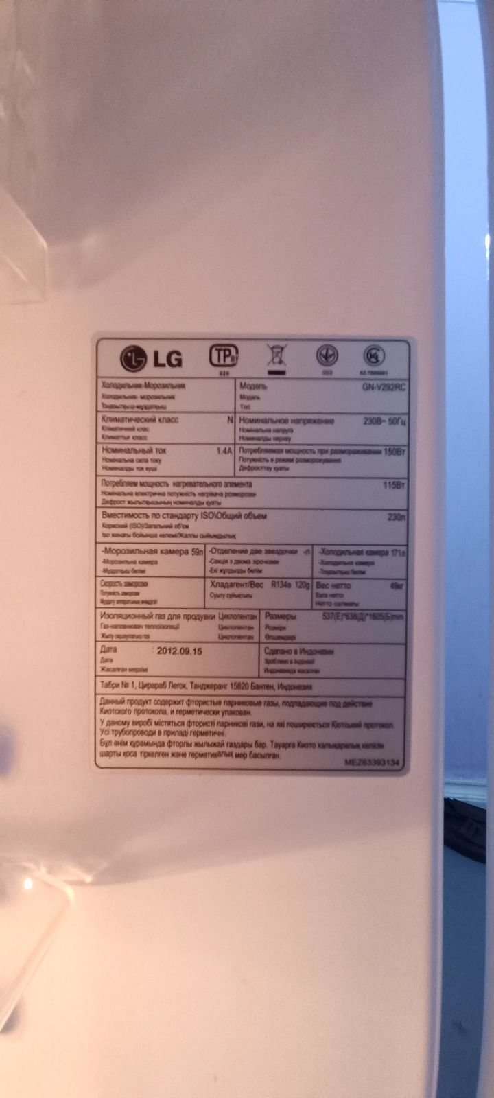 Холодильник LG GN-V292RC NoFrost