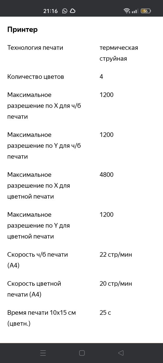 Продам МФУ Принтер,копир,сканер три в одном