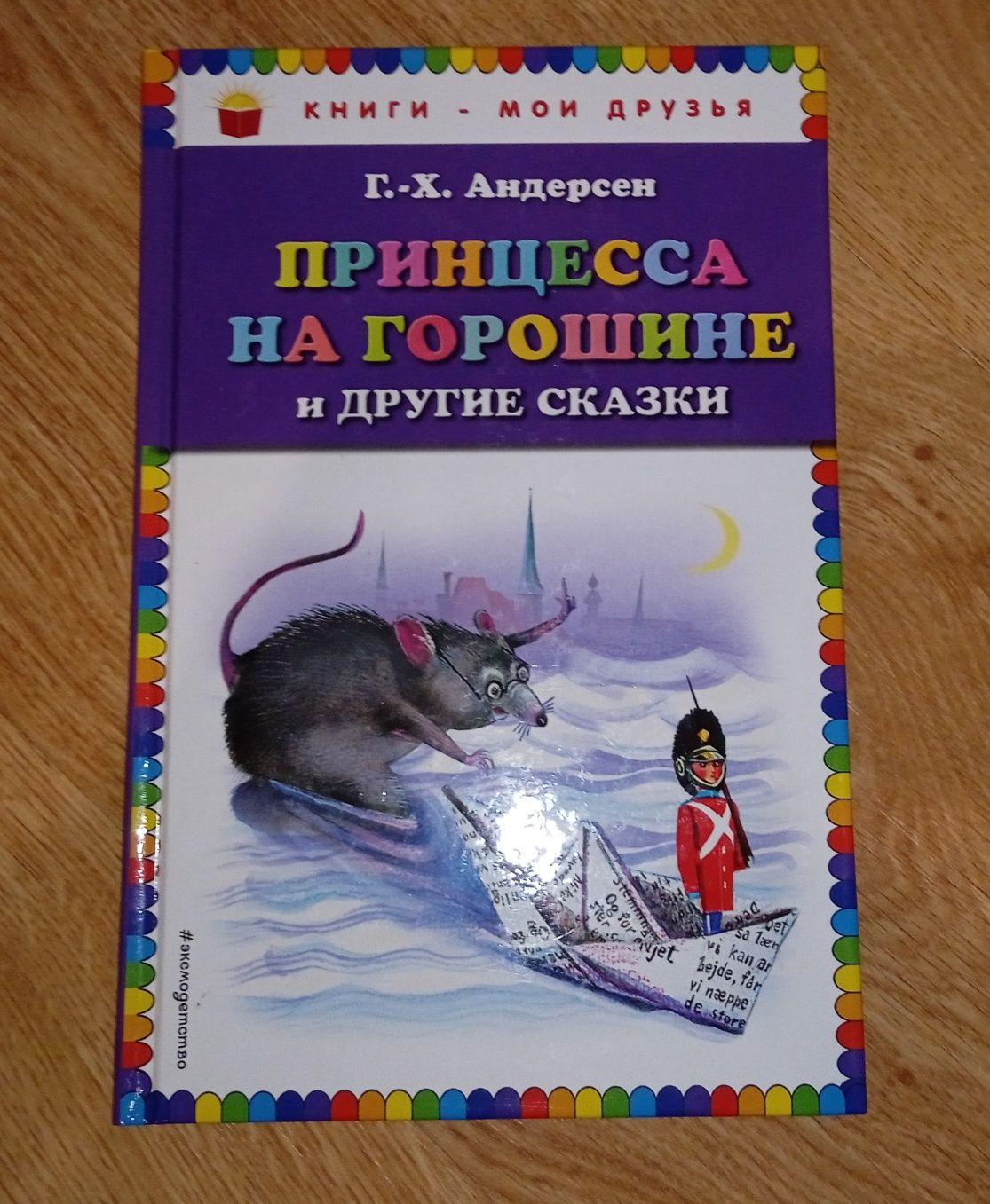 Поучительные книги для детей