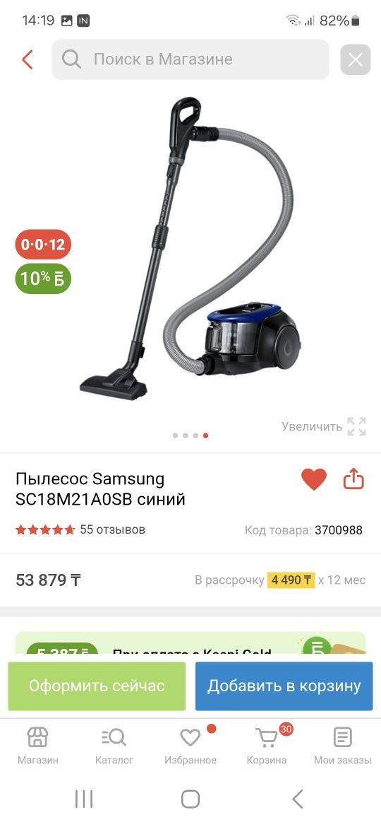 Пылесос SAMSUNG sc18M21A0SB