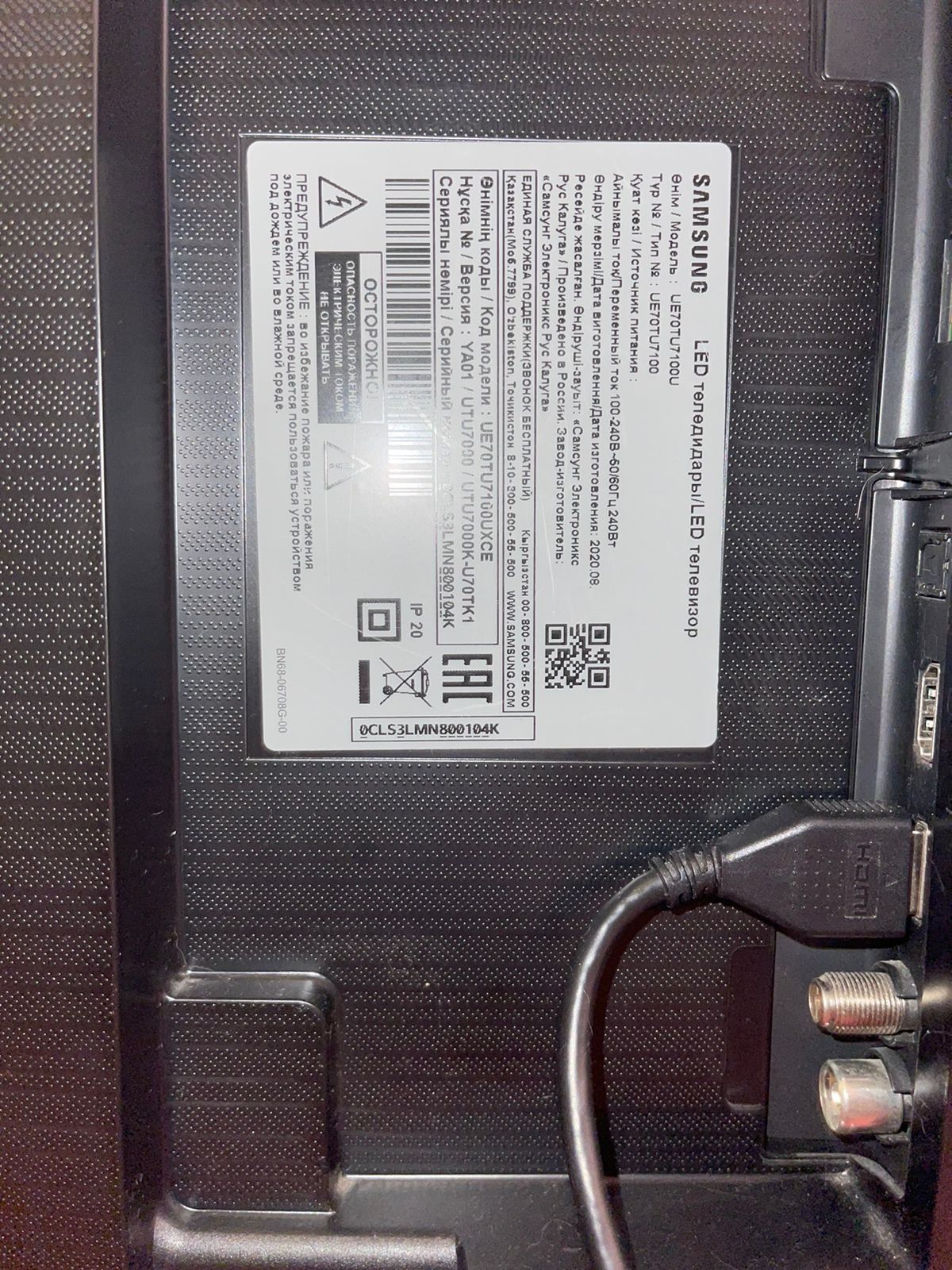Продам Телевизор Samsung UE70AU7100