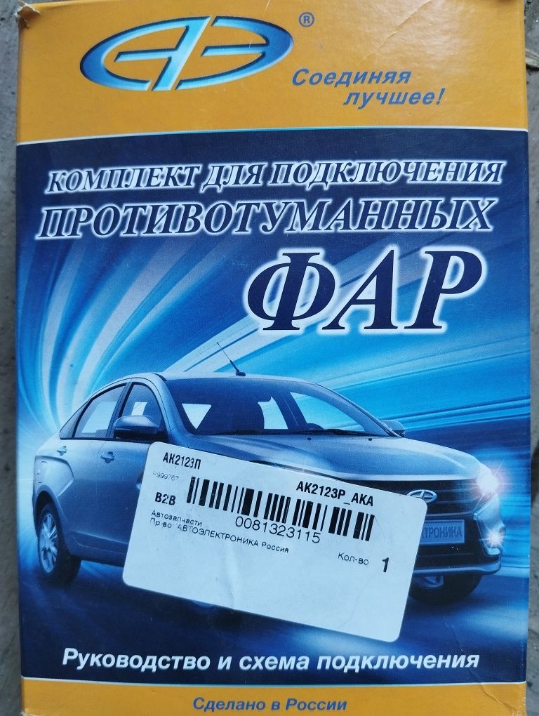 Проводка для подключения противоту манных фар Нива