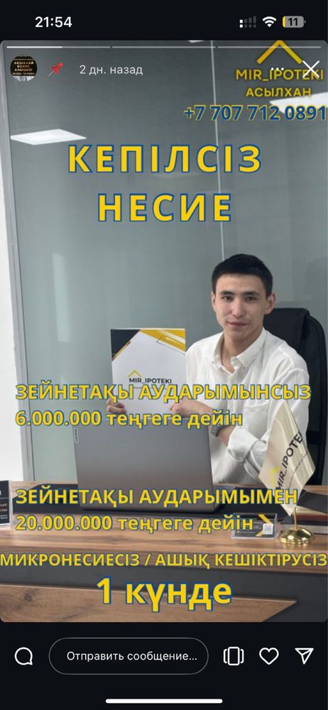 Консалтинговое Агентсво Помощь Получить Ипотеку Кредиты Несие