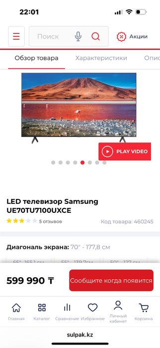 Samsung ue70tu7100uxce