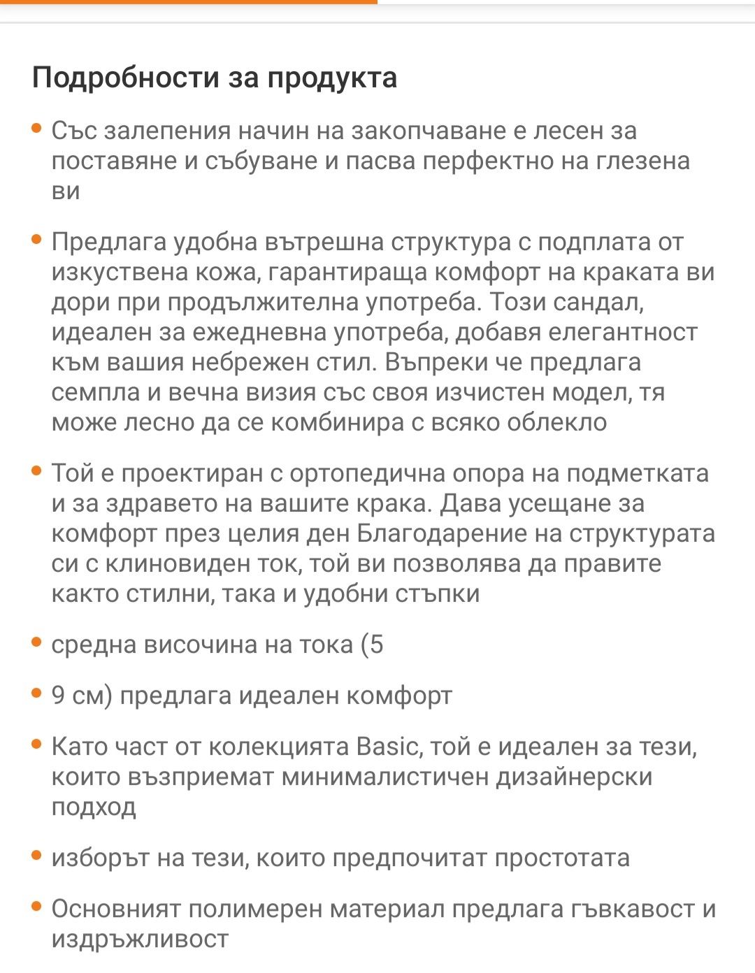 Велурени сандали