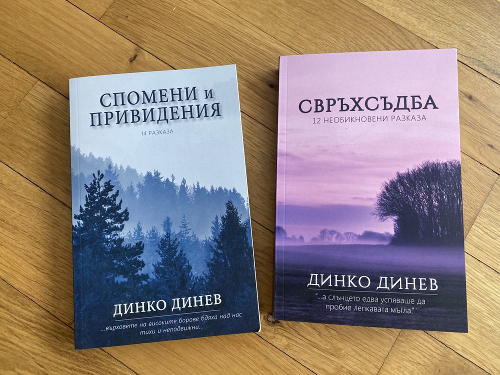 Книги в отлично състояние