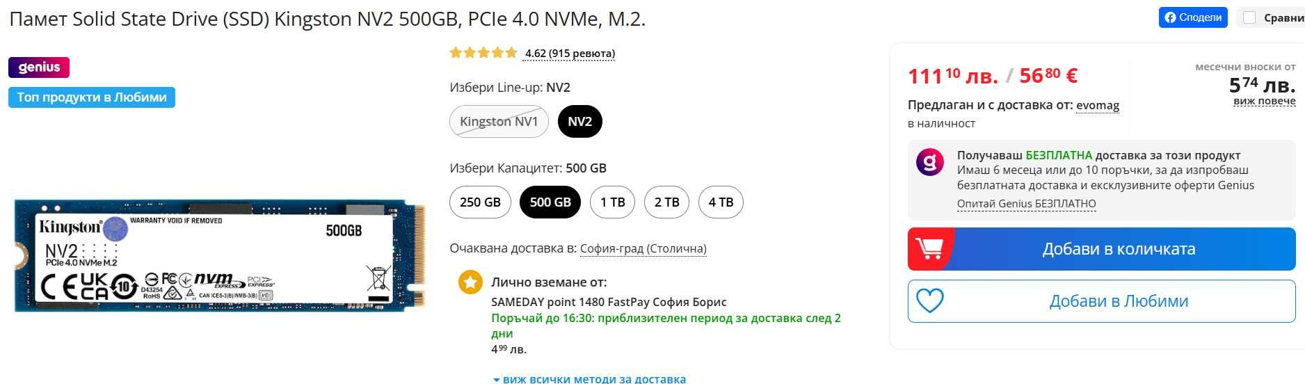 Настолен компютър