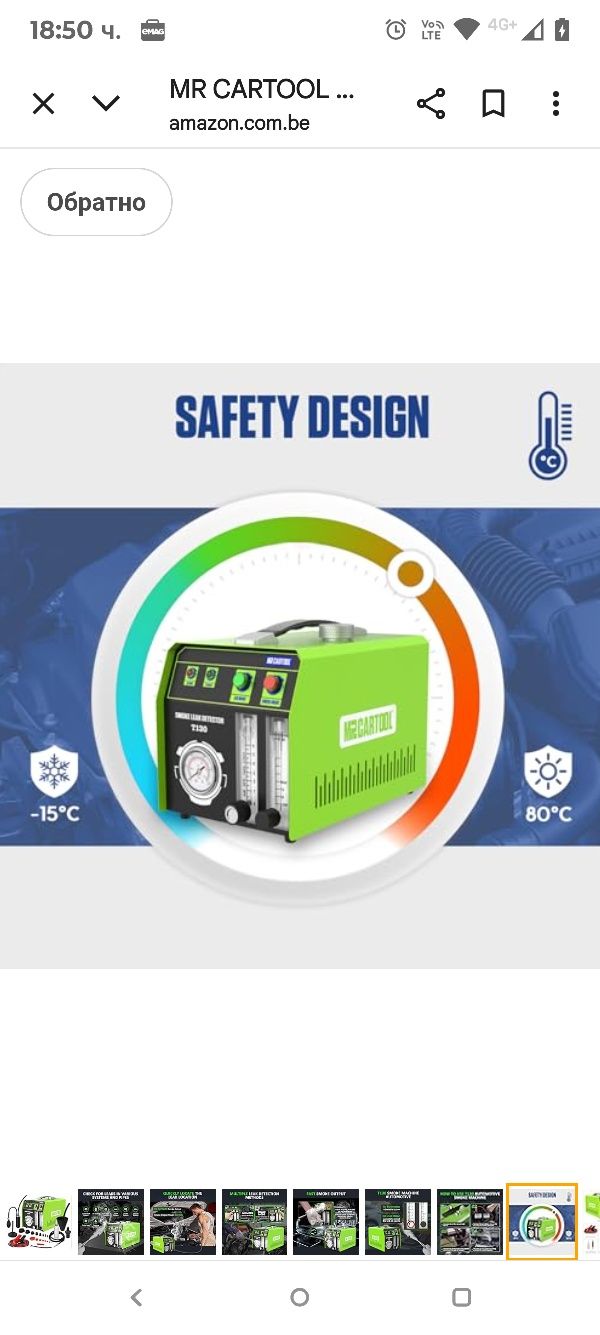 MR CARTOOL T130 EVAP машина за дим, детектор за течове от горивната си