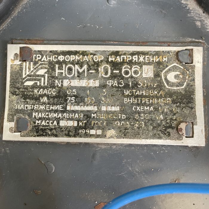 Трансформатор НОМ 10