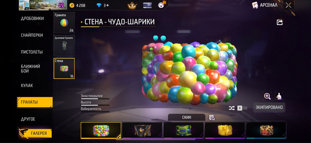 Фри фаер аккаунт обменяю на стандофф