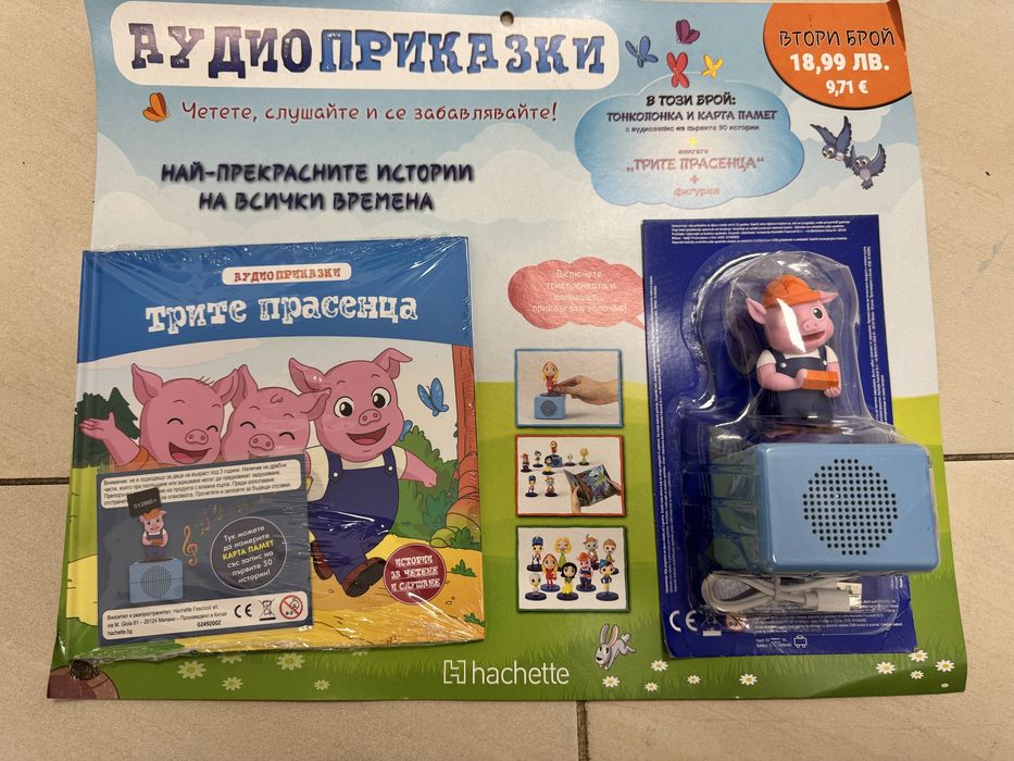 Аудио книжка с тонклона