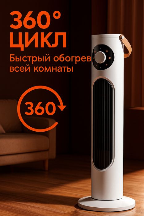 Вертикальный обогреватель