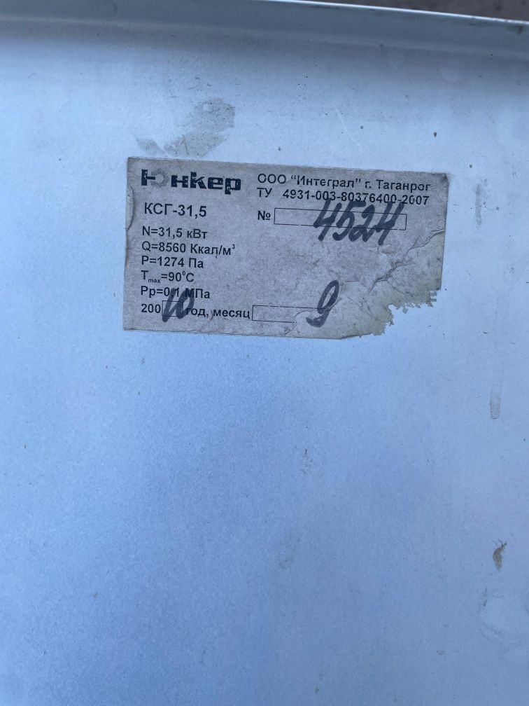 Котёл в хорошем состоянии