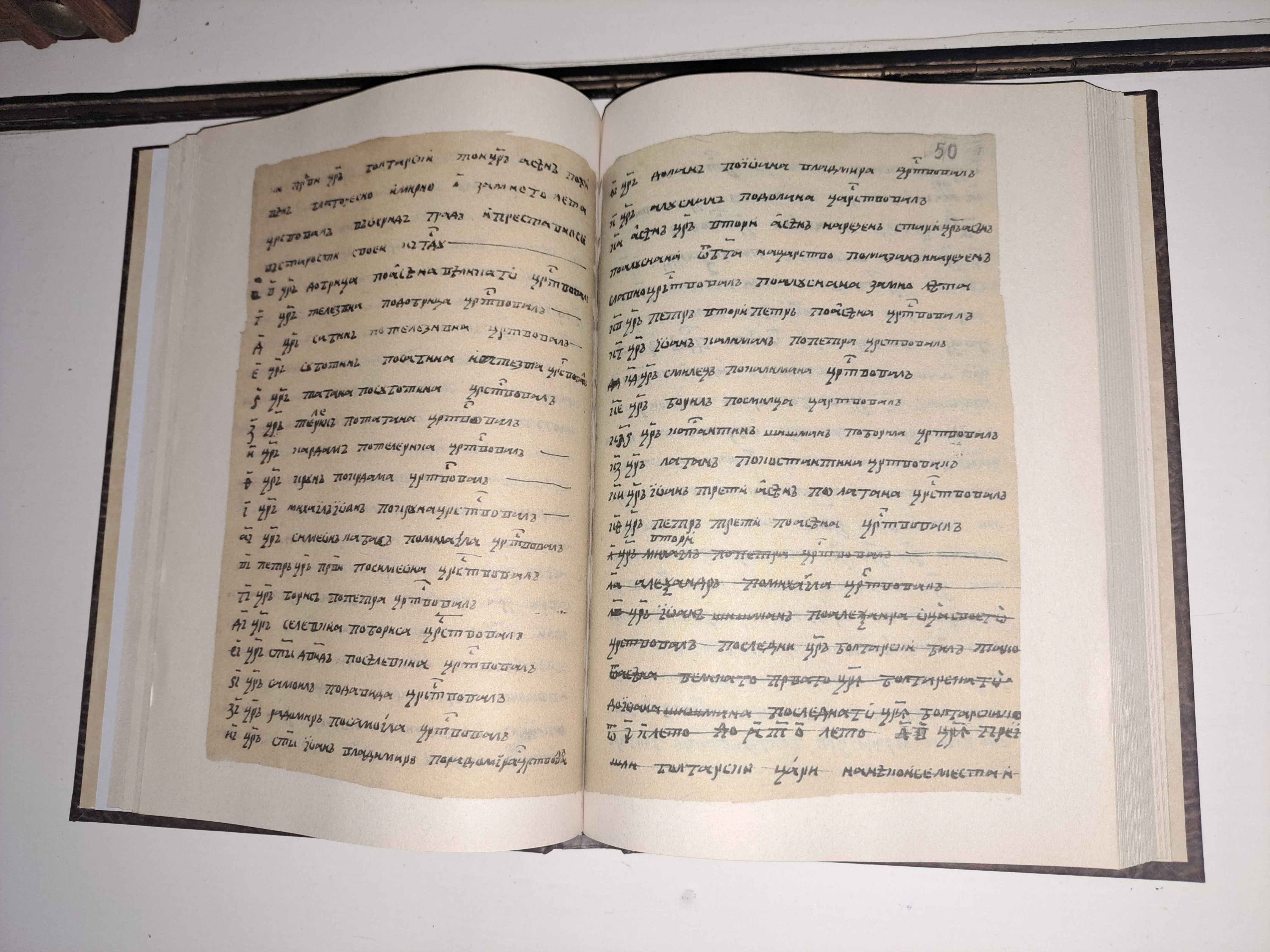 ,,Записки по бълг. въстания"-1952г,История славянобълг.Зографска черно