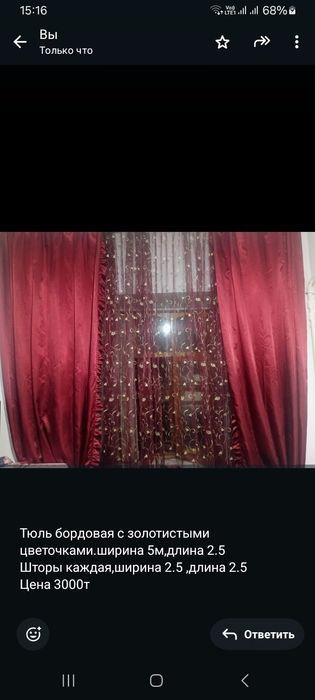 Тюль с портьерами