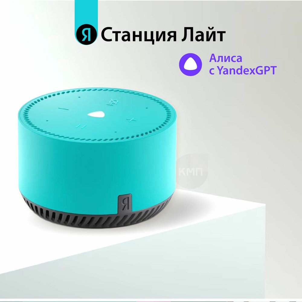 Яндекс колонка лайт – Новая модель | Лучшая цена!
