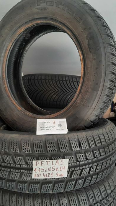 14 цола ЗИМНИ ГУМИ 165X70R14;175X65R14;185X60R14  --- 1