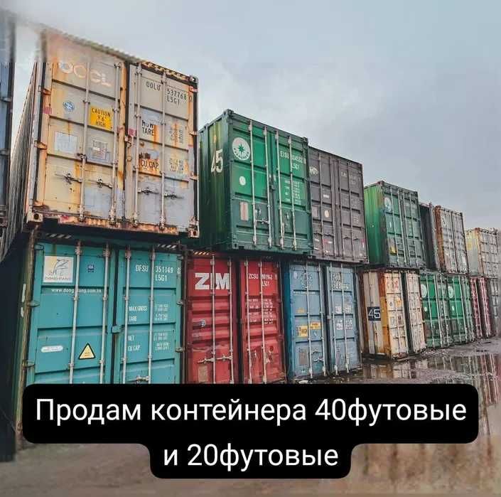 Контейнер морской с документами есть доставка