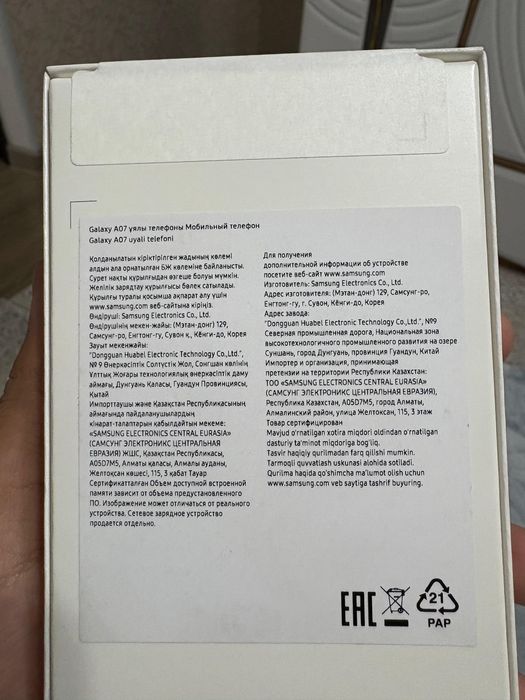 Продается Новый Galaxy A07 дешево